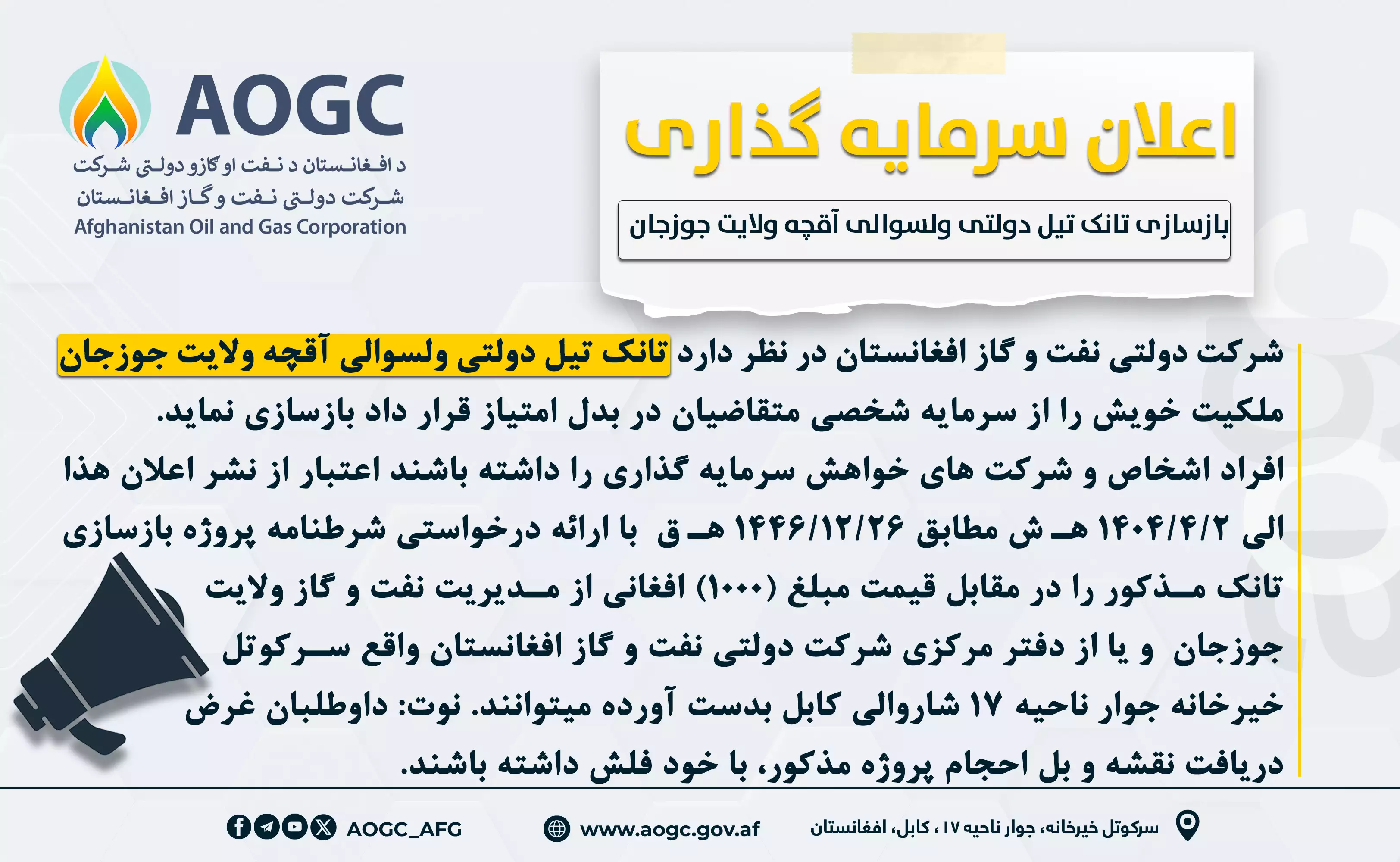 20250529171621_AQCHA.webp
