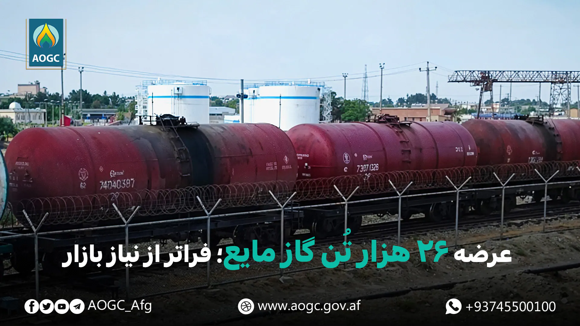 Supply of 26,000 Tons of LPG Exceeds Domestic Market Demand