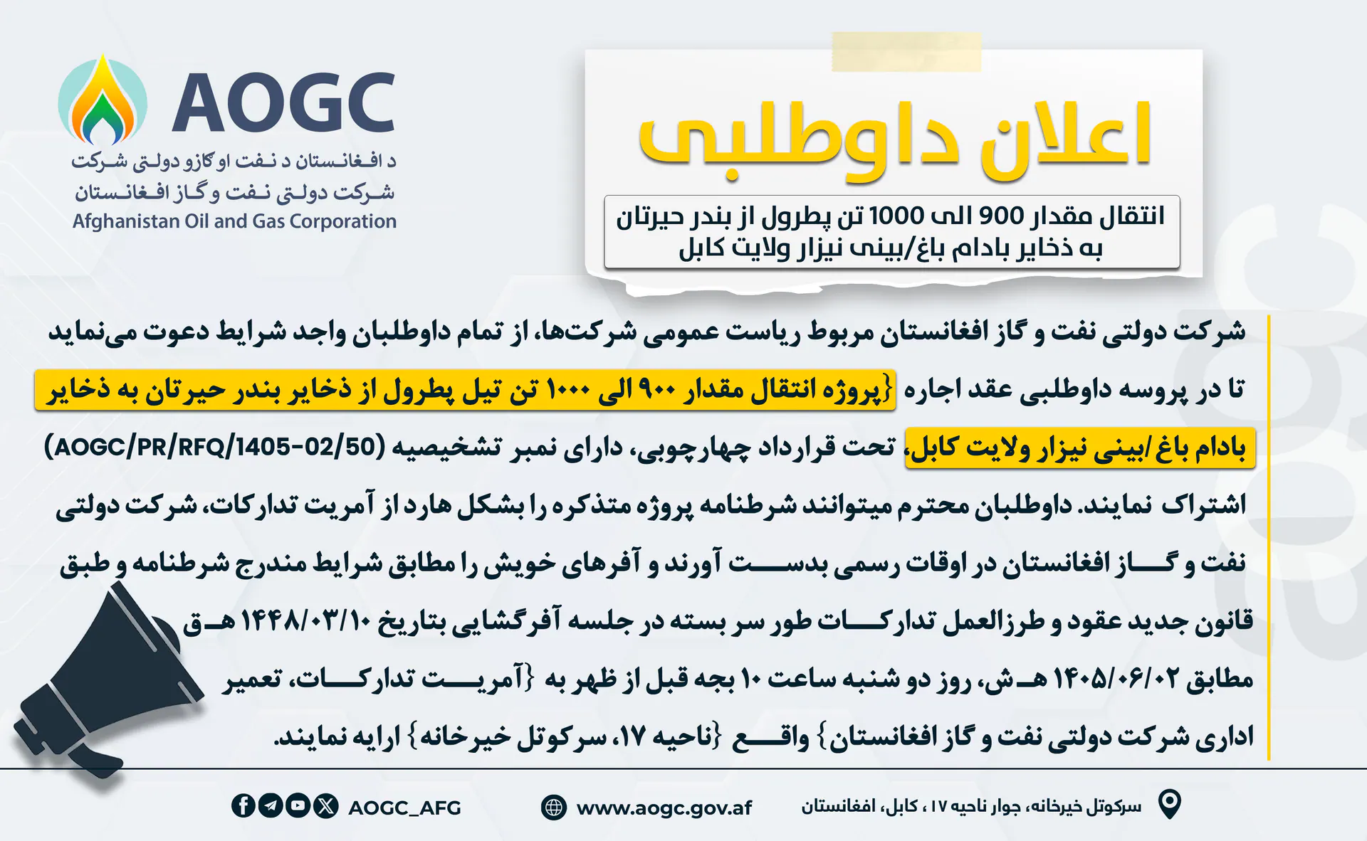 Rental contract The Project for the transportation of 900 to 1000 tons of Petrol fuel from  Hairatan port to Badam Bagh/Bini Nizar storage Facilities, Kabul province