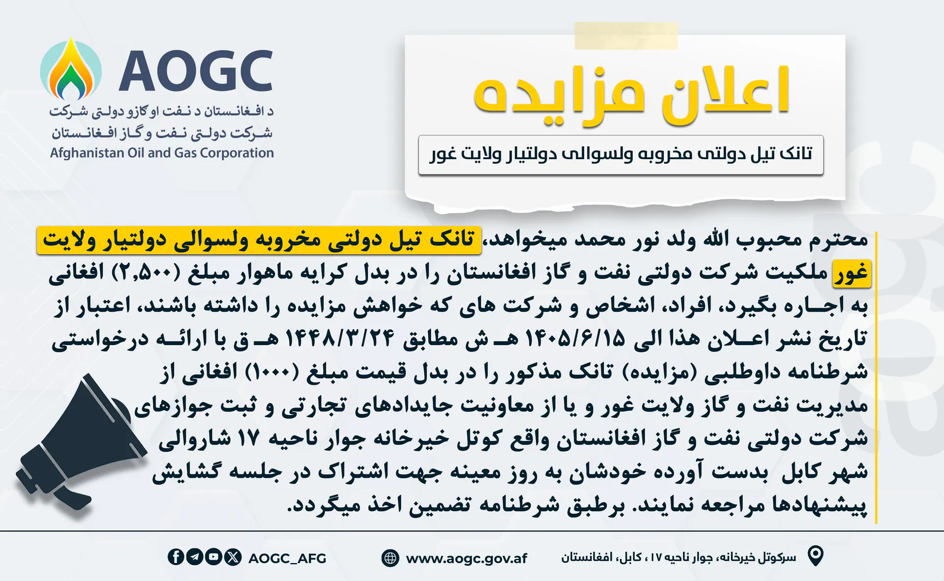 Re-Announcement of the Bidding (Auction) for Leasing the Government Fuel Station in Dawlatyar District, Ghor Province