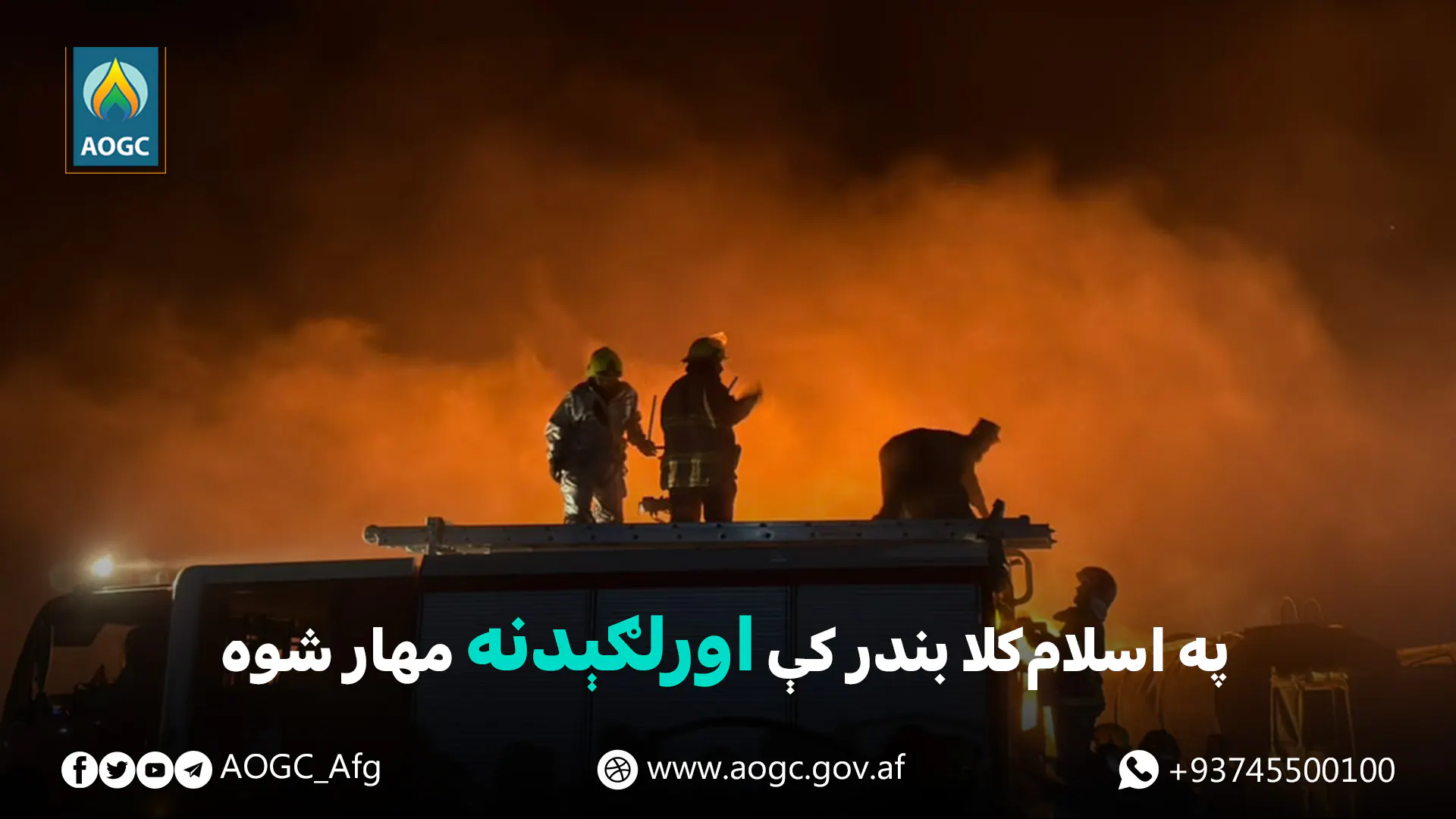Fire at Islam Qala Port Brought Under Control